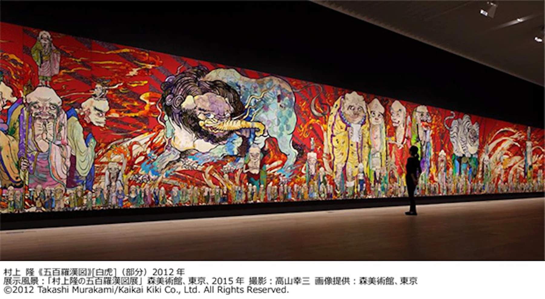 村上隆の五百羅漢図展 Amazon.co.jp: 村上隆の五百羅漢図展 : 森美術館: 本