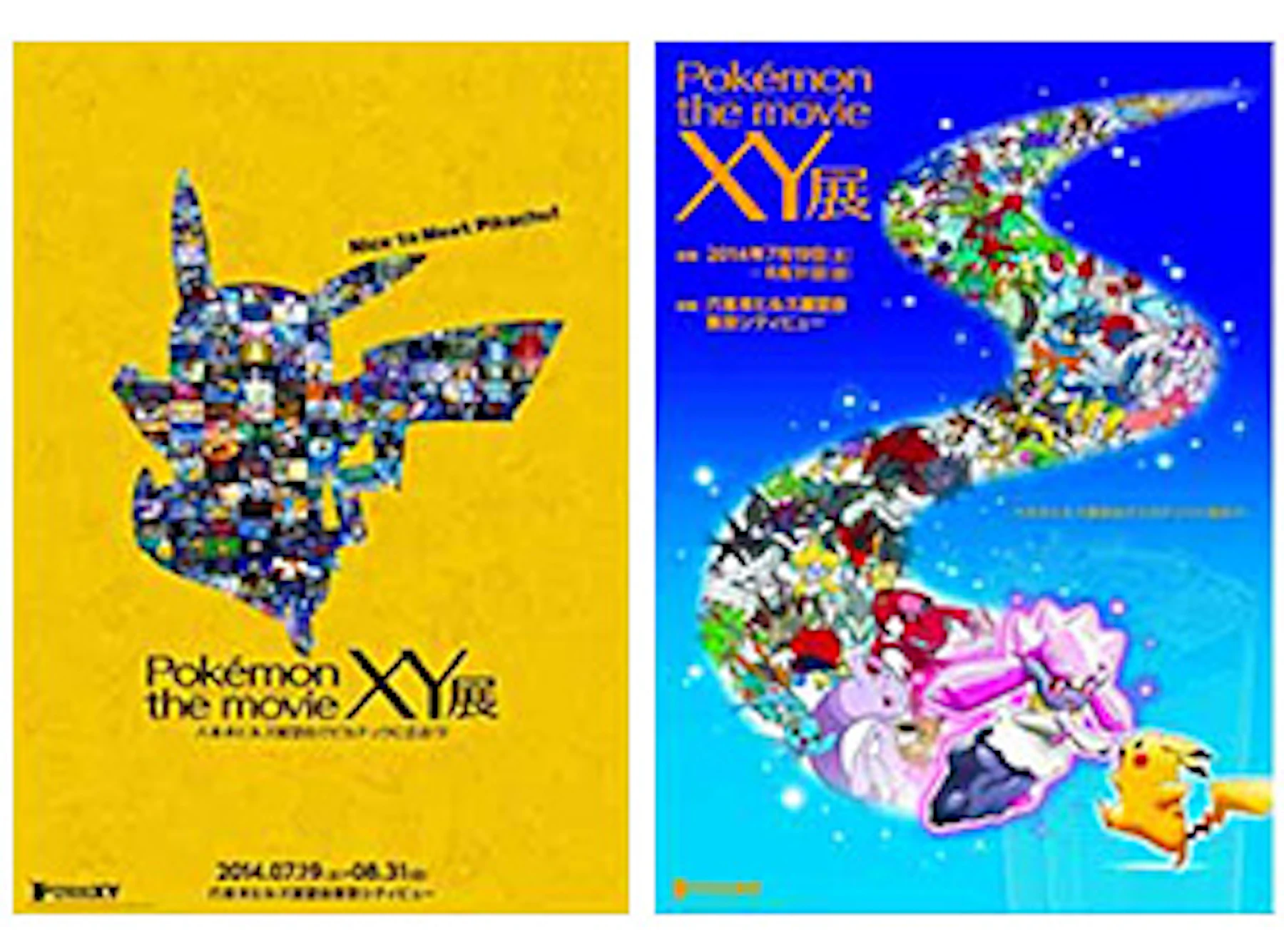 東京シティビュー】『Pokémon the movie XY展～六本木ヒルズ展望台で