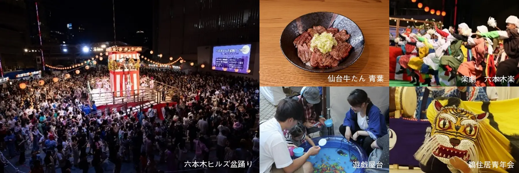 六本木ヒルズ盆踊り2026