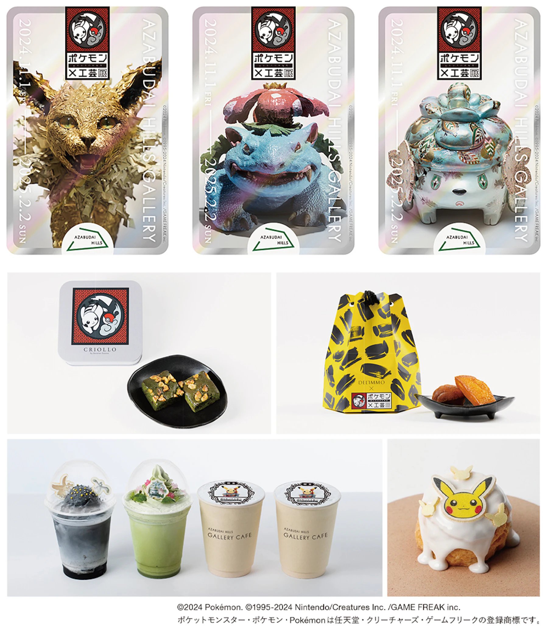 【PSA8】2025麻布台ヒルズ　工芸展　ポケモンステッカー　ミュウツー ポケモン工芸展 ミュウツー ステッカー - メルカリ