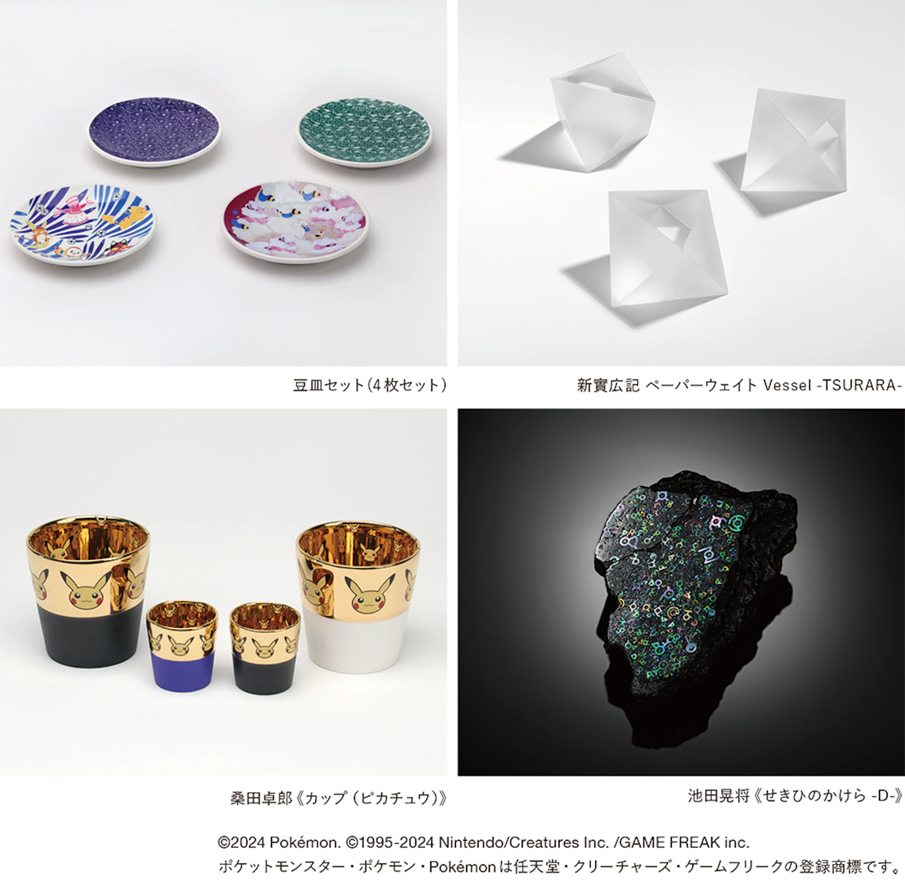 麻布台ヒルズ ギャラリー】「ポケモン×工芸展―美とわざの大発見―」東京