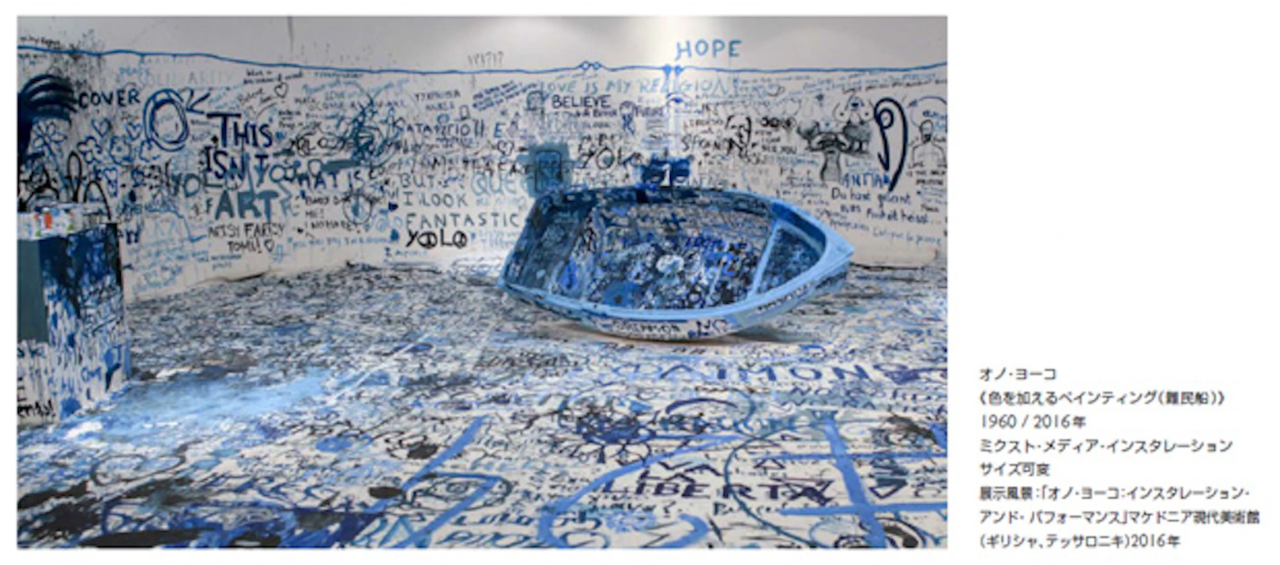 森美術館】《開幕》六本木ヒルズ・森美術館15周年記念展「カタストロフ