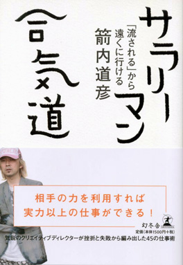 yanai0810_1.jpg