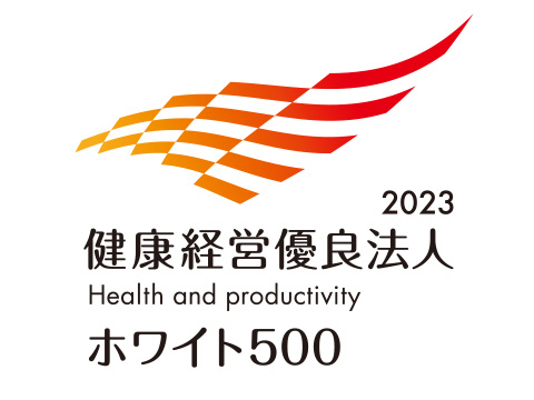 健康経営優良法人2022(ホワイト500)に認定