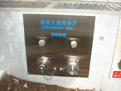 Drain (Emergency Wells)