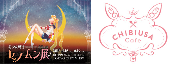 セーラームーン ミュージアム 大阪展 カフェ コースター ムーン