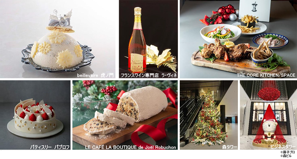 虎ノ門ヒルズ Toranomon Hills Christmas 21 開催 ニュースリリース一覧 プレスルーム 企業情報 森ビル株式会社