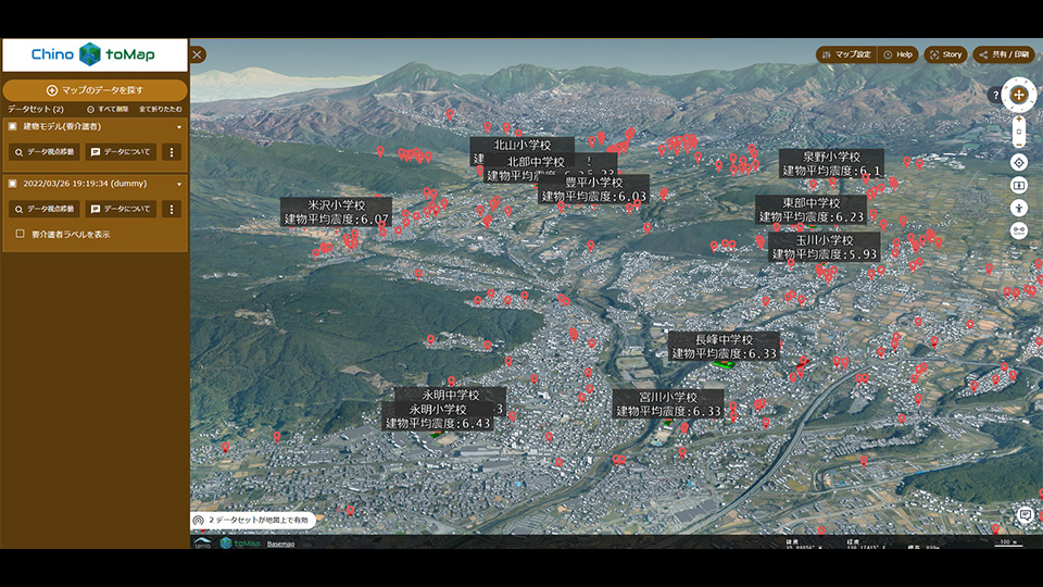 地震発生時の震度の表示