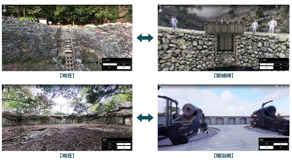 金田城の過去と現在を再現したVR