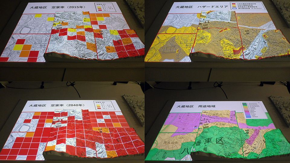 都市模型に都市情報を投影し、まち課題を検討