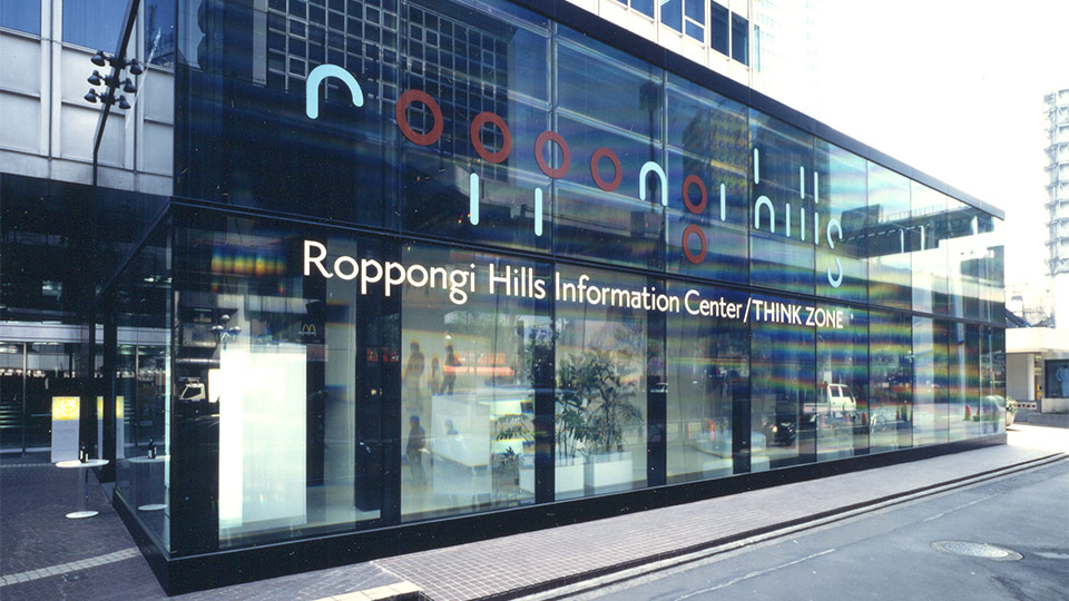 Roppongi Hills Information Center / THINK ZONE